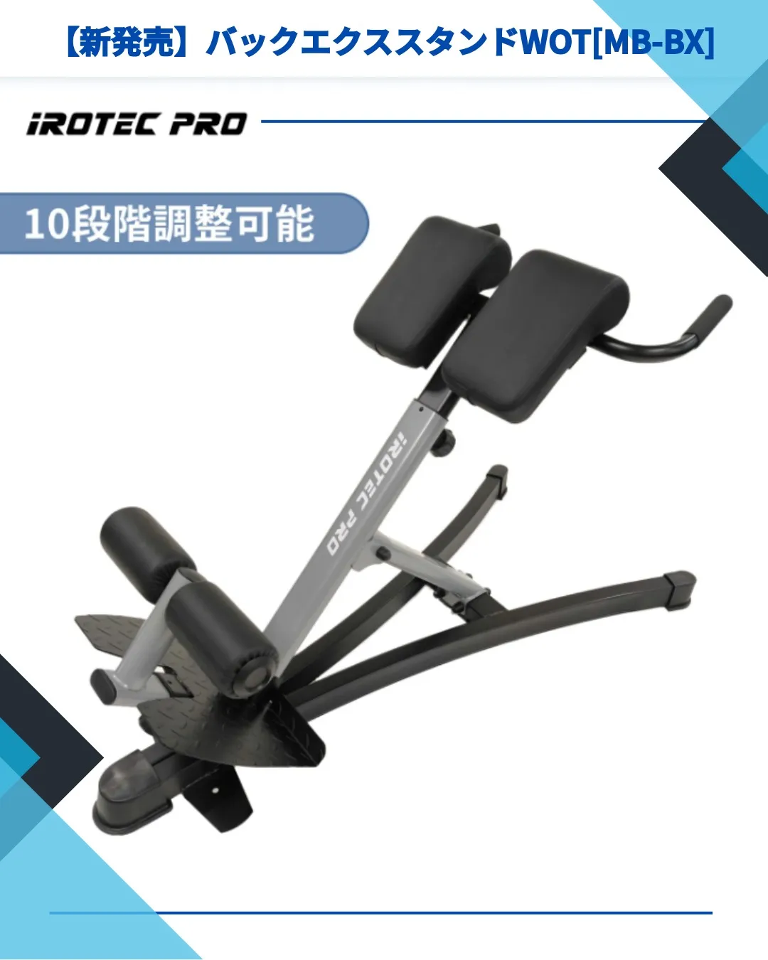 バックエクススタンドWOT[MB-BX]