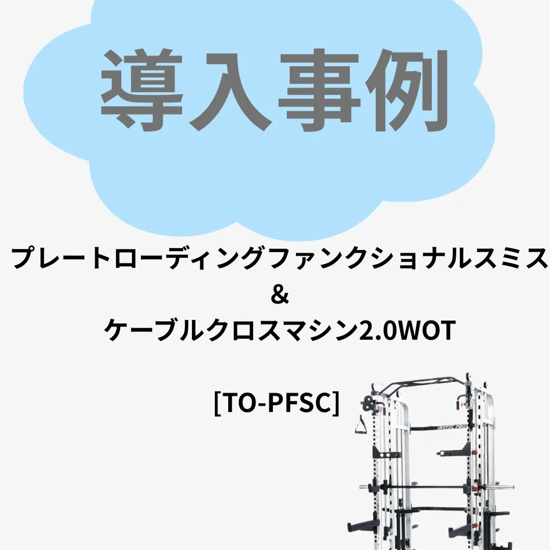 大人気商品を導入させていただきました！ありがとうございます☺