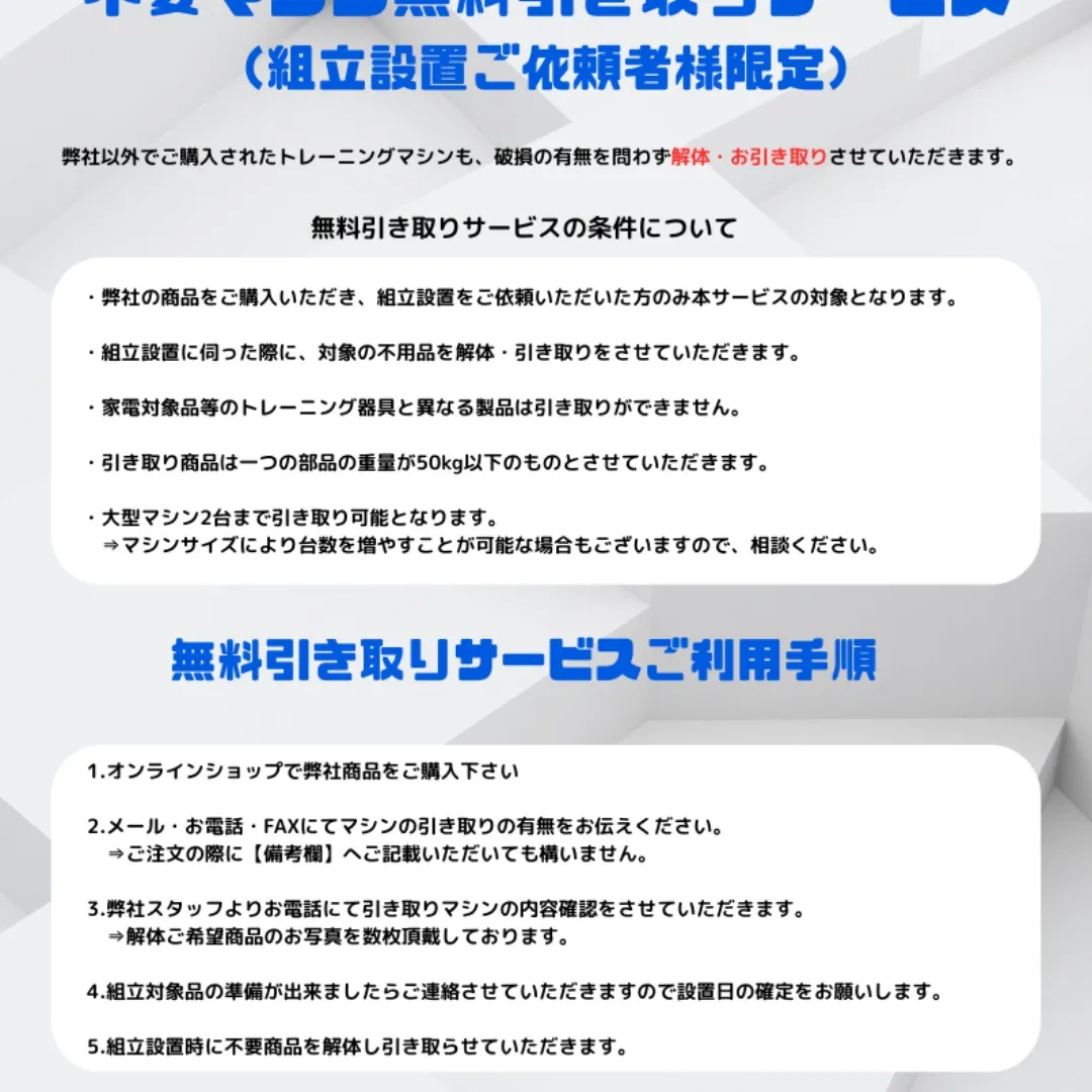 大人気商品を導入させていただきました！ありがとうございます☺