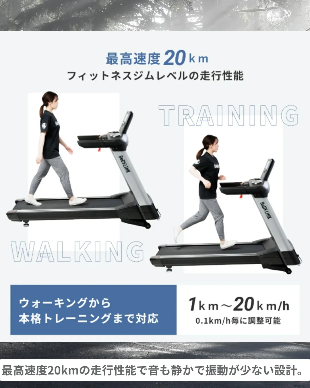 スタンダードトレッドミルWOT[TO-STM]