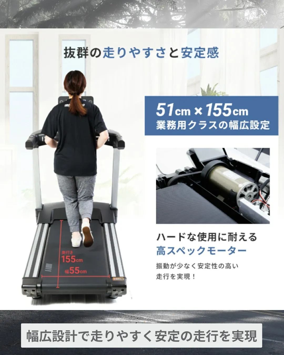 スタンダードトレッドミルWOT[TO-STM]