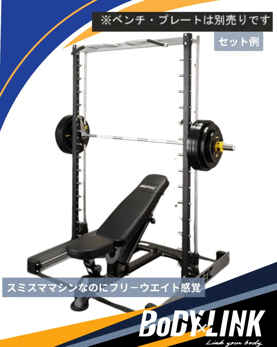 動くスミスマシン？？？この商品すごいです！！