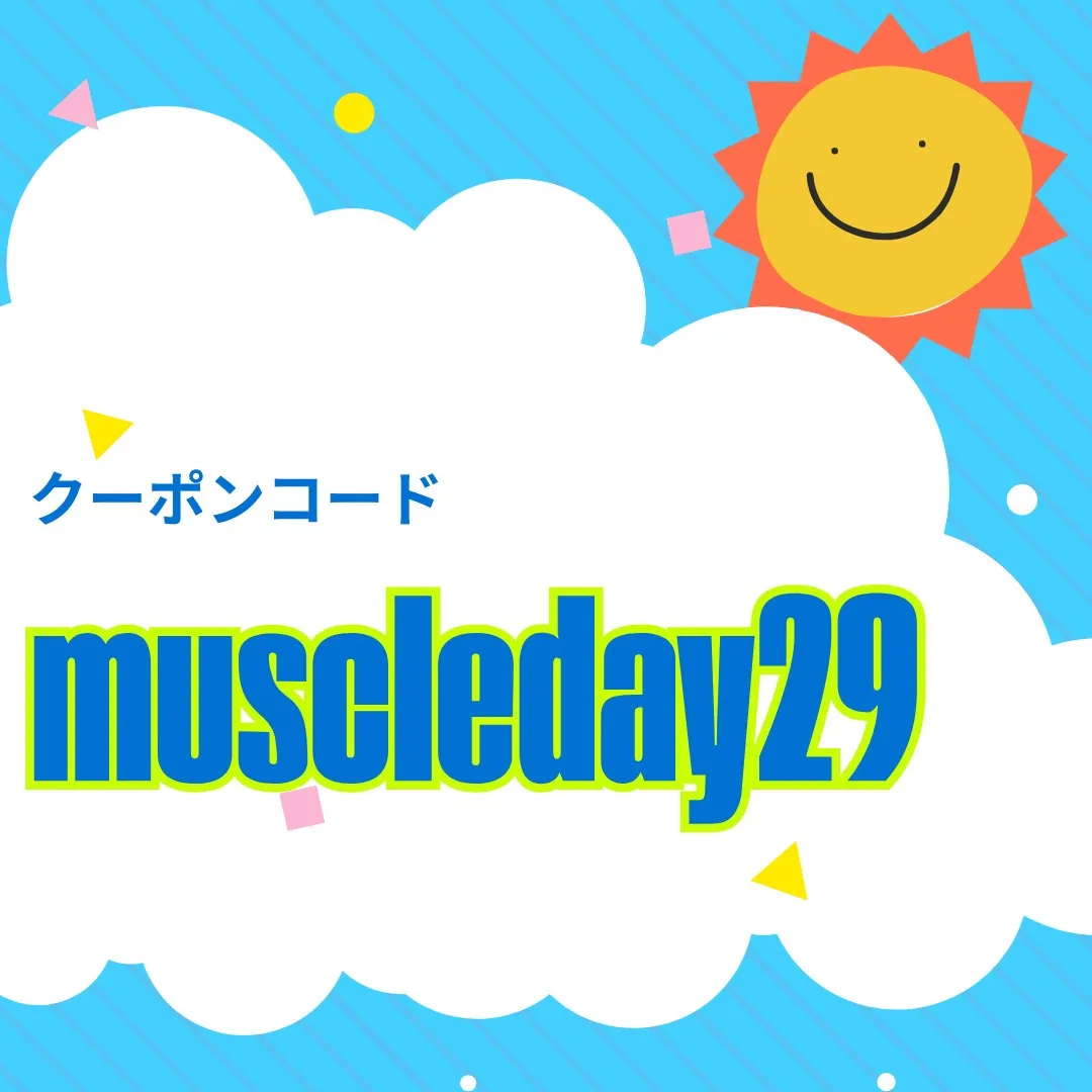 今月も筋肉の日を開催します！！