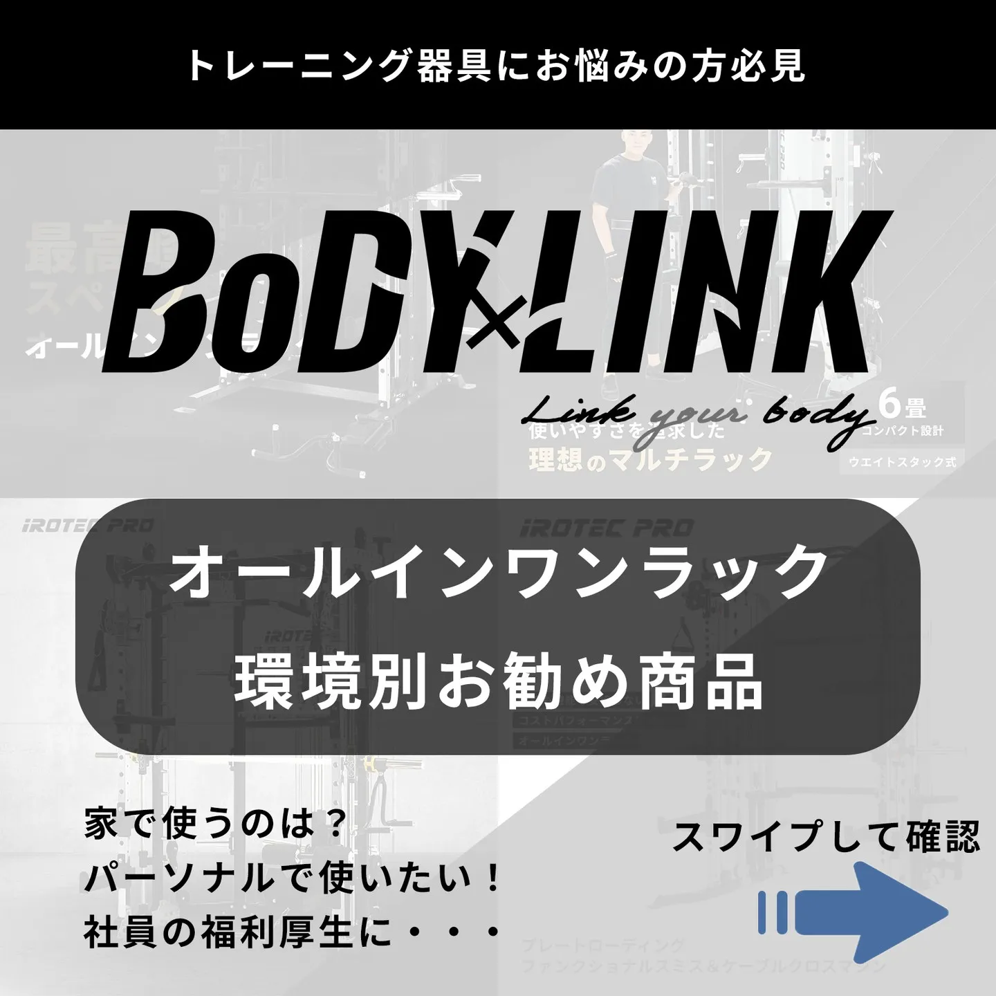 今回は弊社取り扱いの【オールインワンラック】の環境別お勧め比...