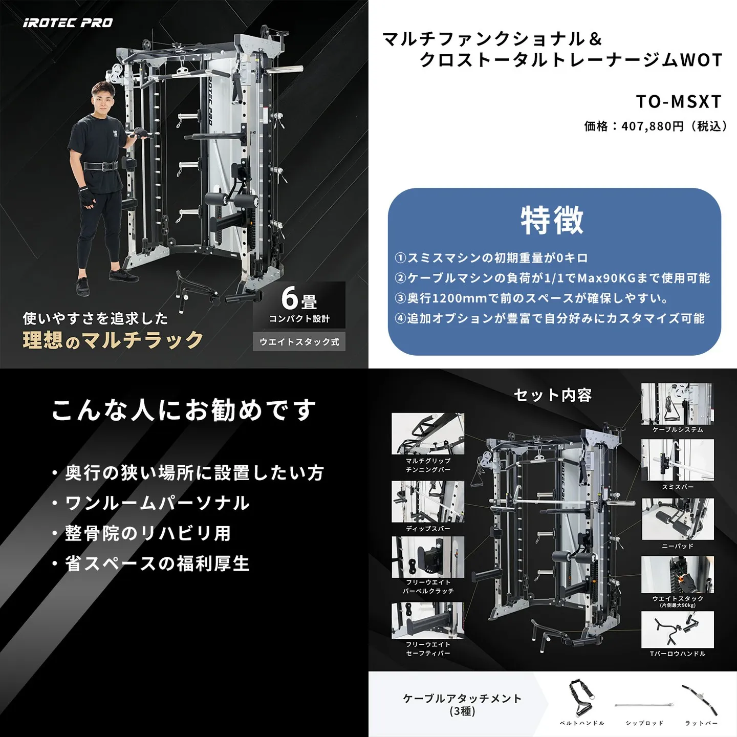 今回は弊社取り扱いの【オールインワンラック】の環境別お勧め比...