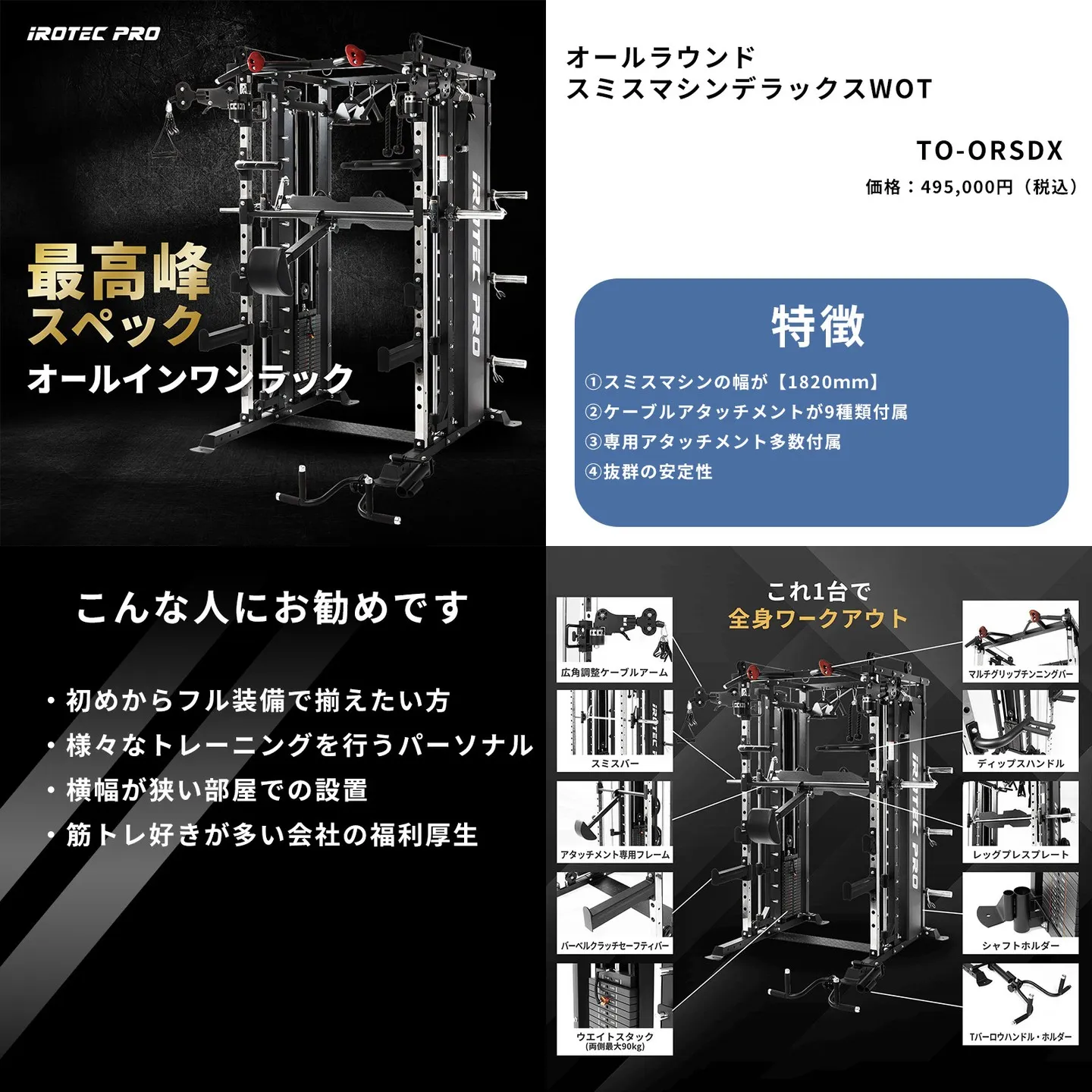今回は弊社取り扱いの【オールインワンラック】の環境別お勧め比...