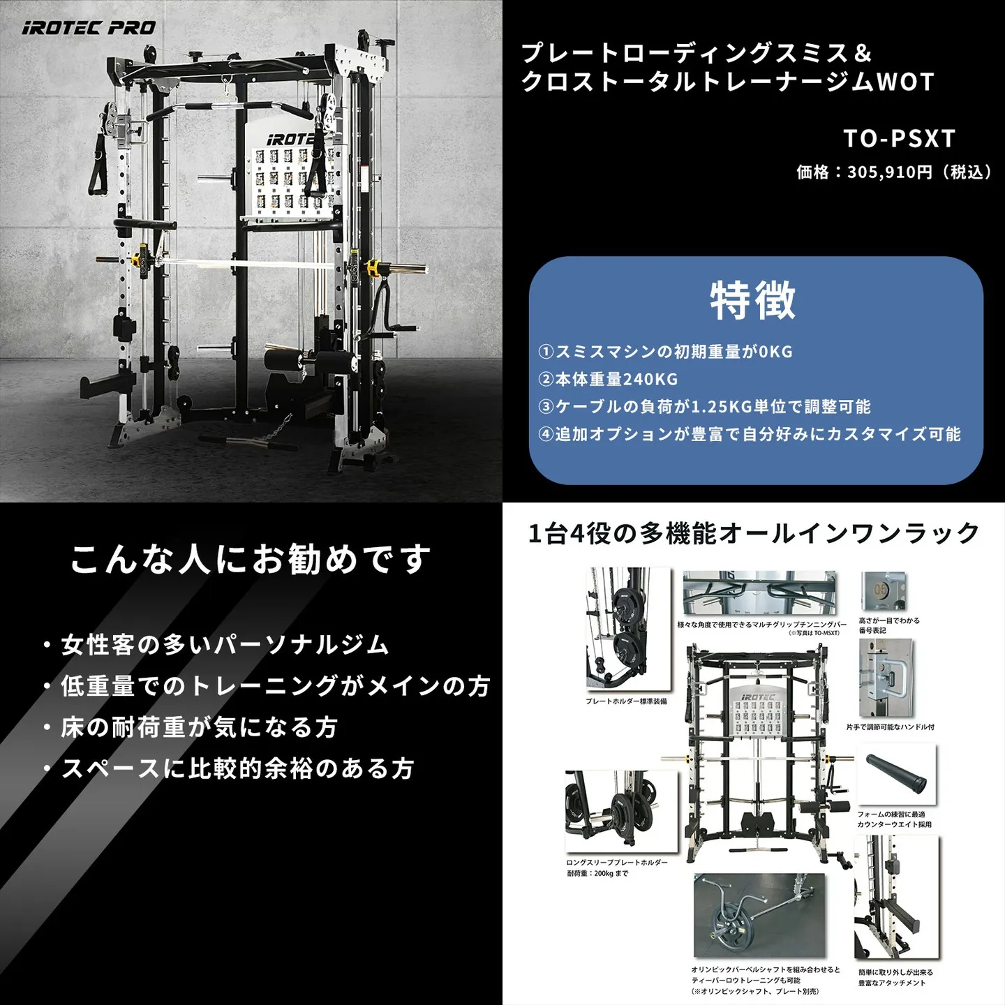 今回は弊社取り扱いの【オールインワンラック】の環境別お勧め比...