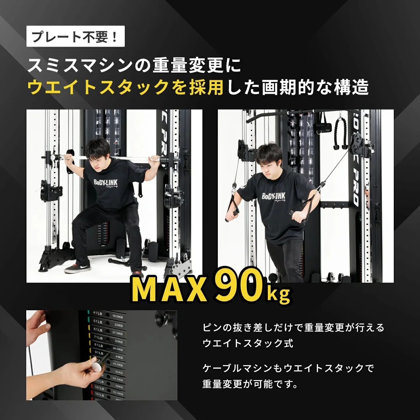 大人気商品【フォールディングケーブルスミスマシンWOT】が本...