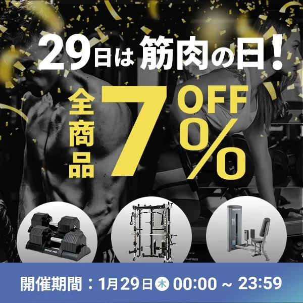 今月もやります！