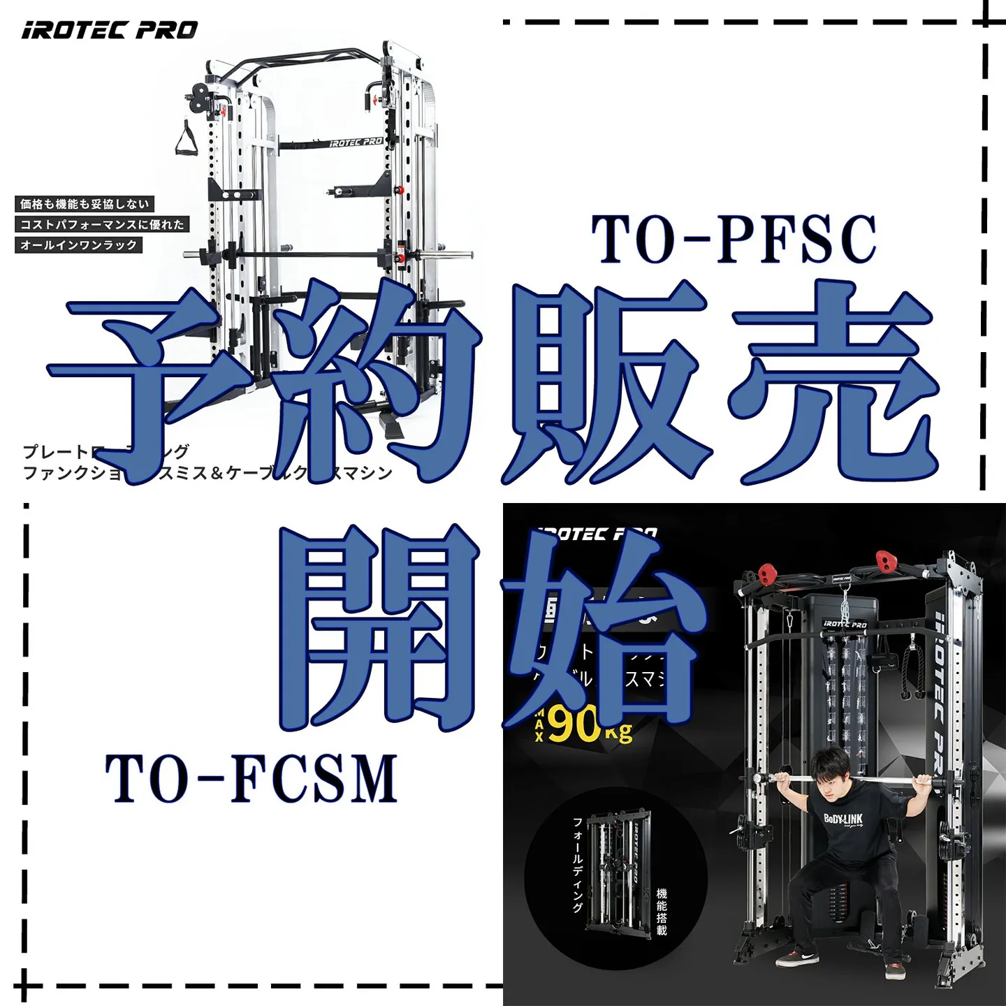 大人気商品予約販売開始します!