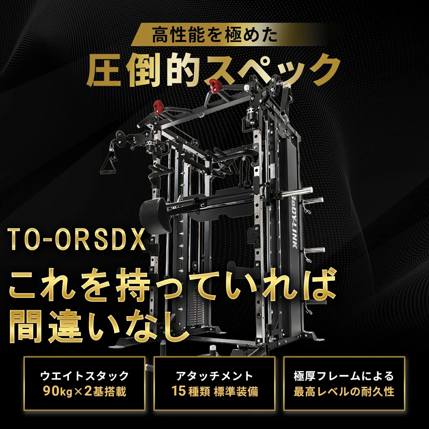 最高峰スペック