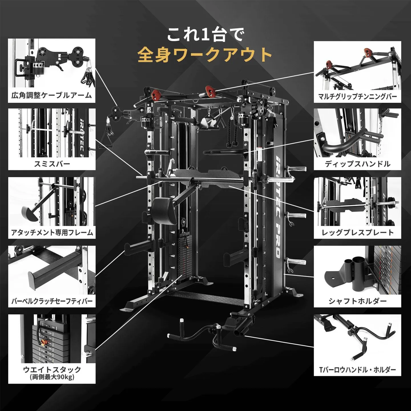 最高峰スペック