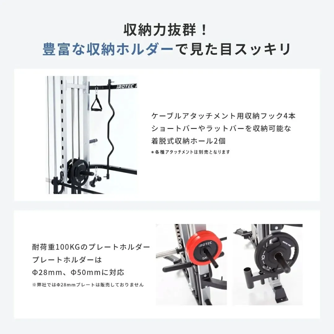 プレートローディングファンクショナルスミス＆ケーブルクロスマ...