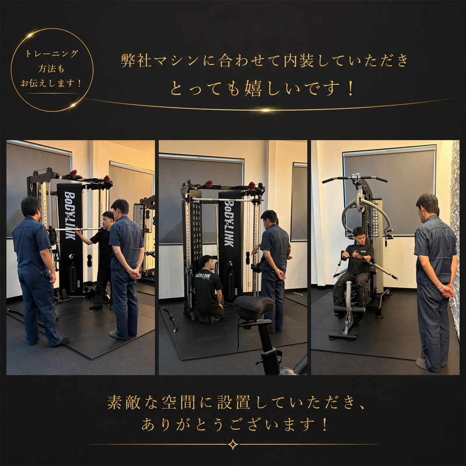 【組立・設置に行ってきました】