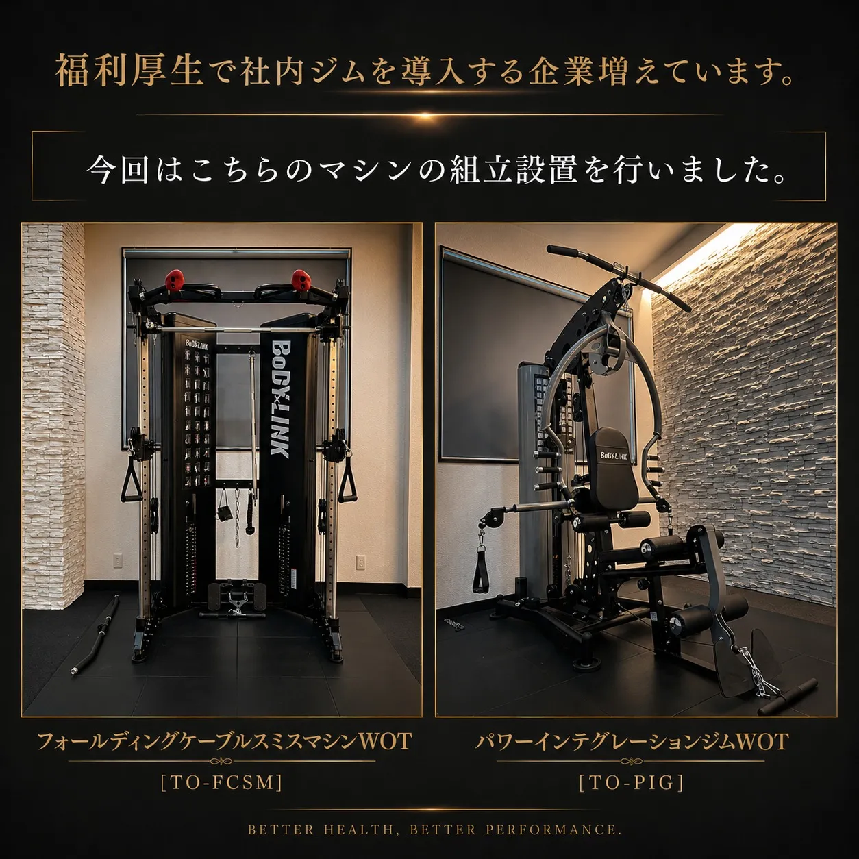 【組立・設置に行ってきました】