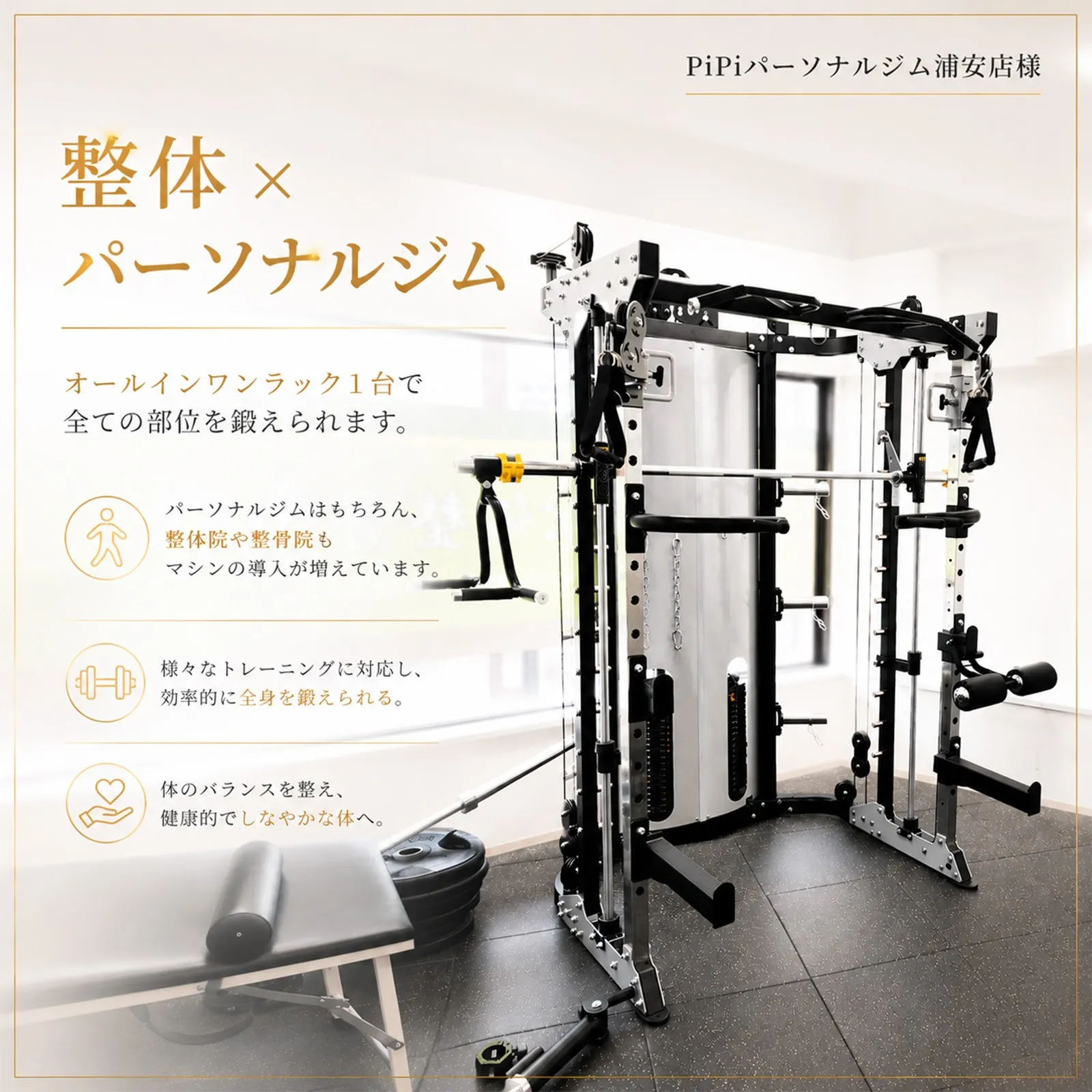 【組立・設置導入事例】