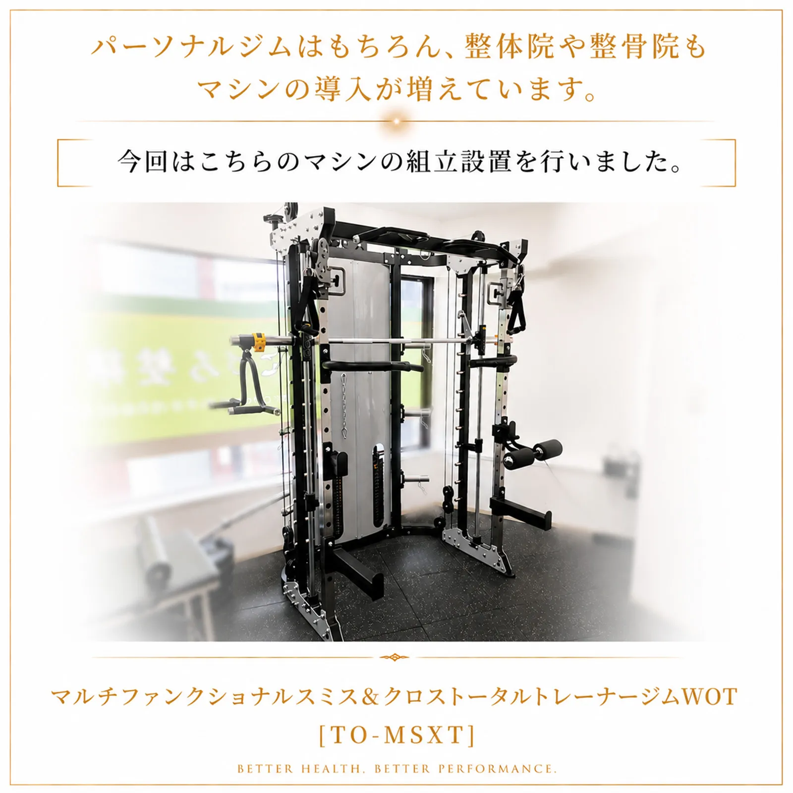 【組立・設置導入事例】