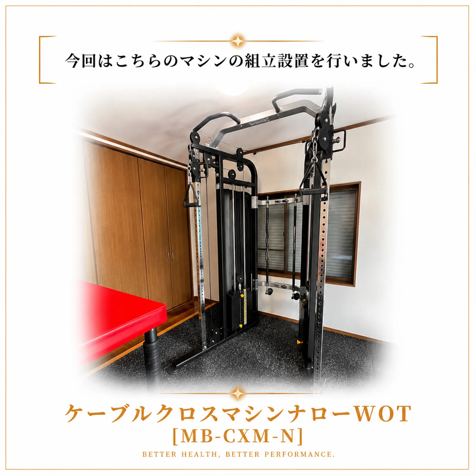 警備保障会社様の社員寮へ、