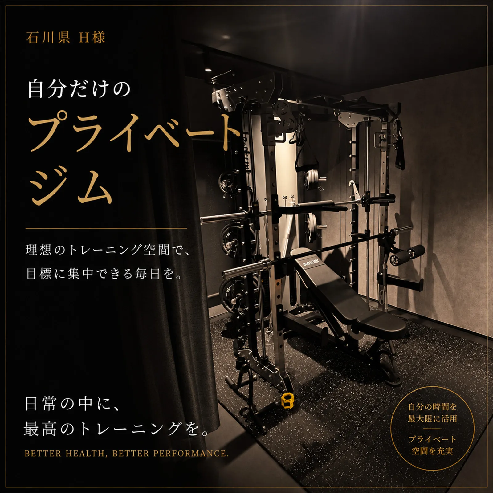 【組立・設置に行ってきました】
