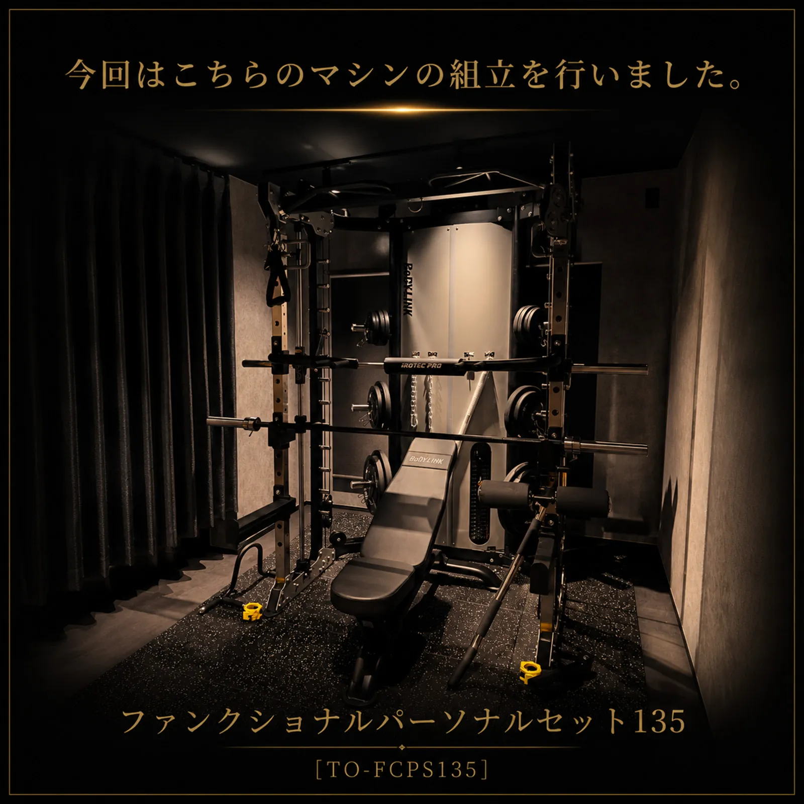 【組立・設置に行ってきました】