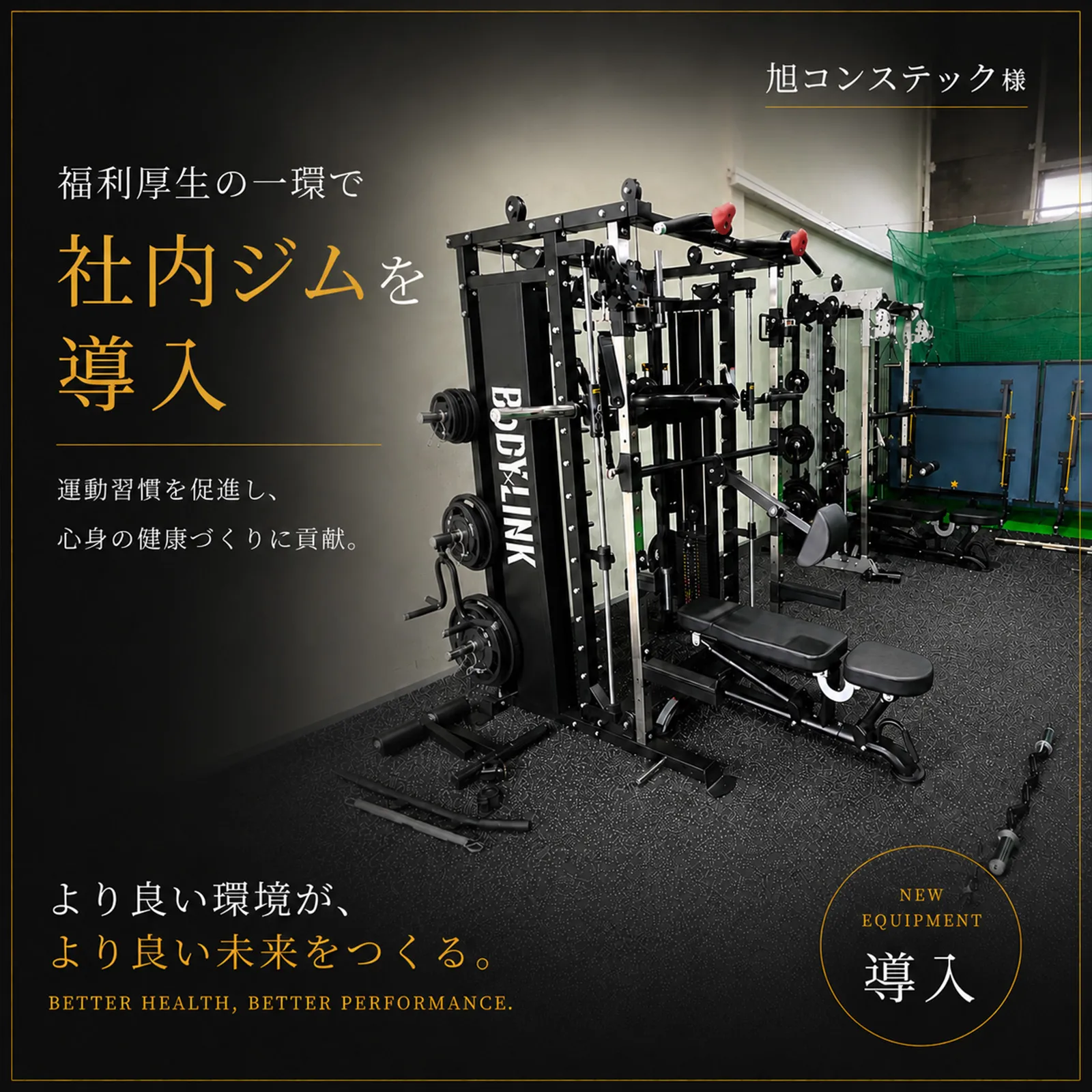 【組立・設置に行ってきました】