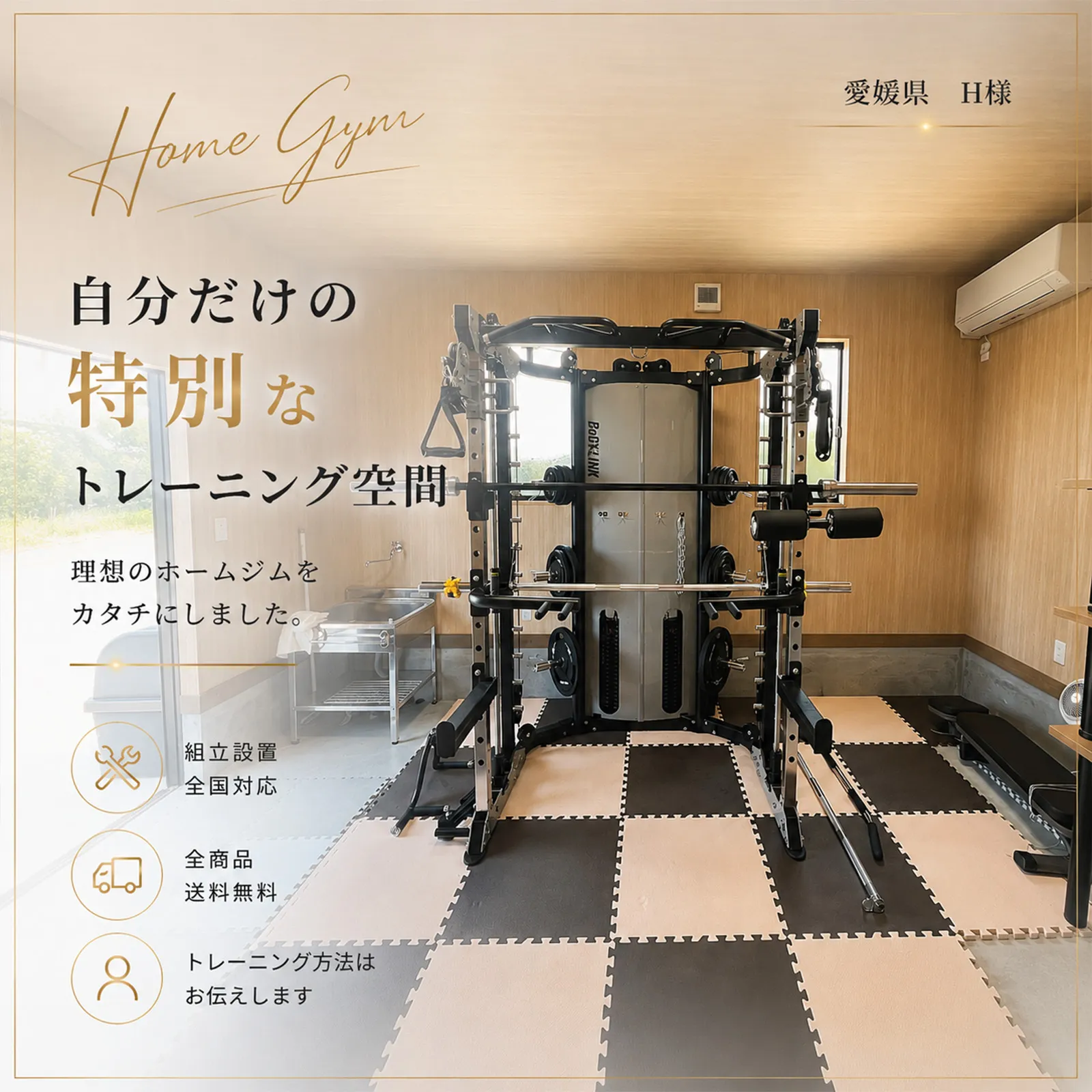 【組立・設置に行ってきました】