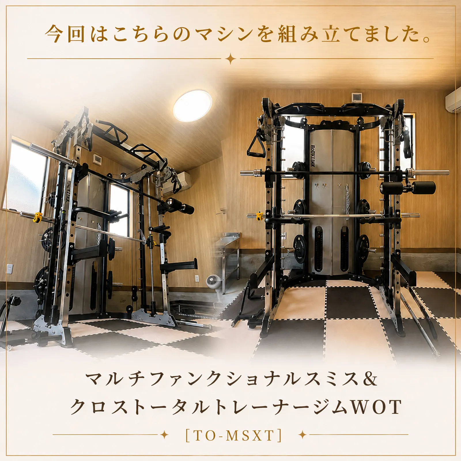 【組立・設置に行ってきました】
