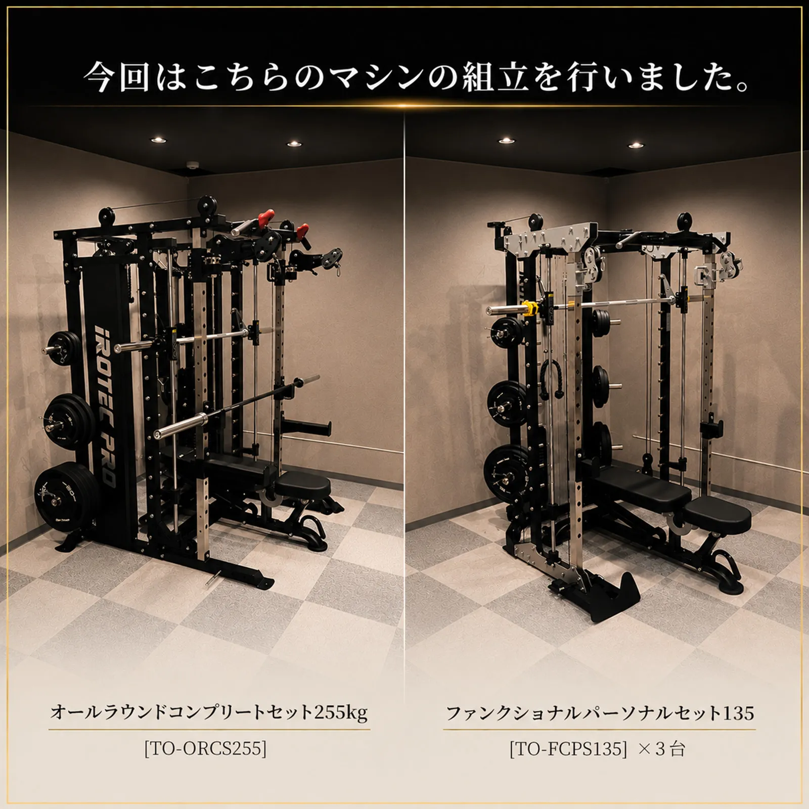 【導入事例】