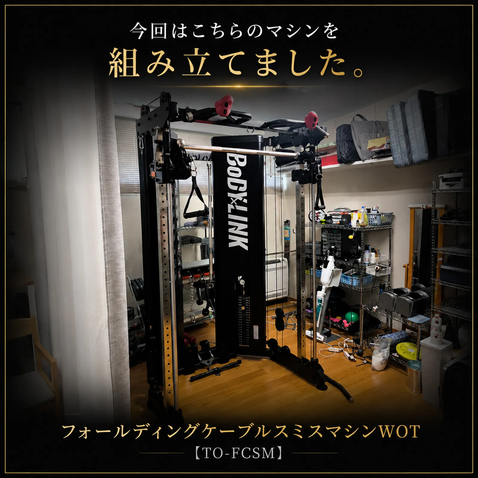 【組立・設置に行ってきました】