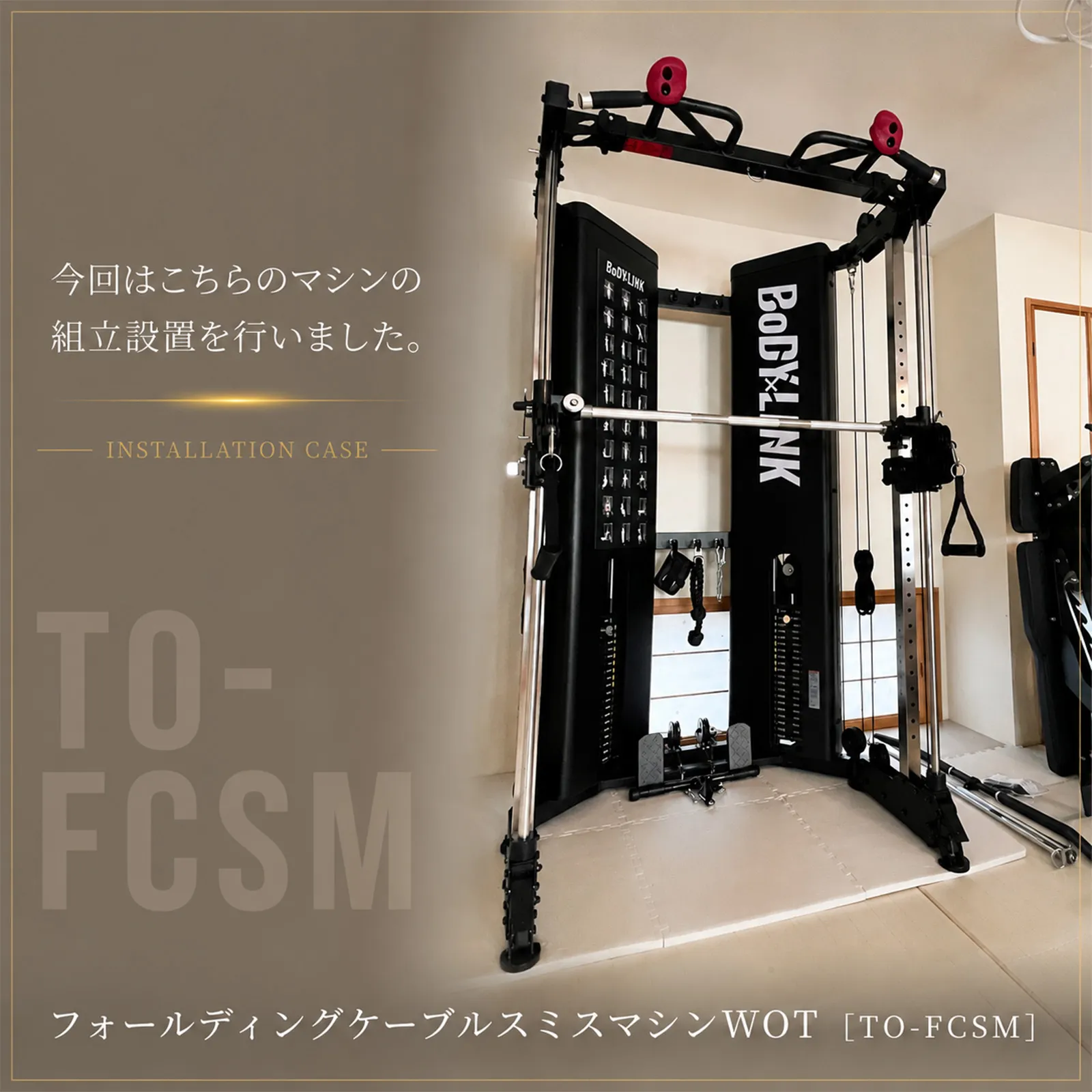 【組立・設置に行ってきました】