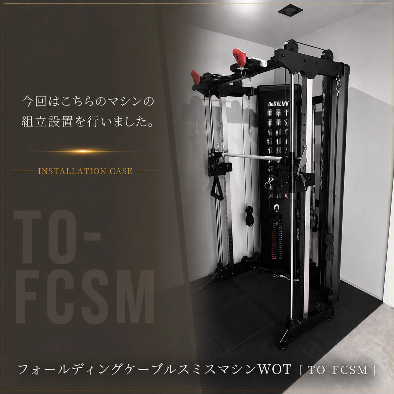 【組立・設置に行ってきました】