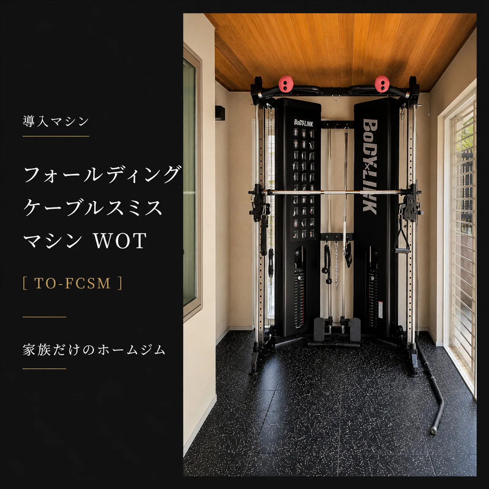 【組立・設置に行ってきました】