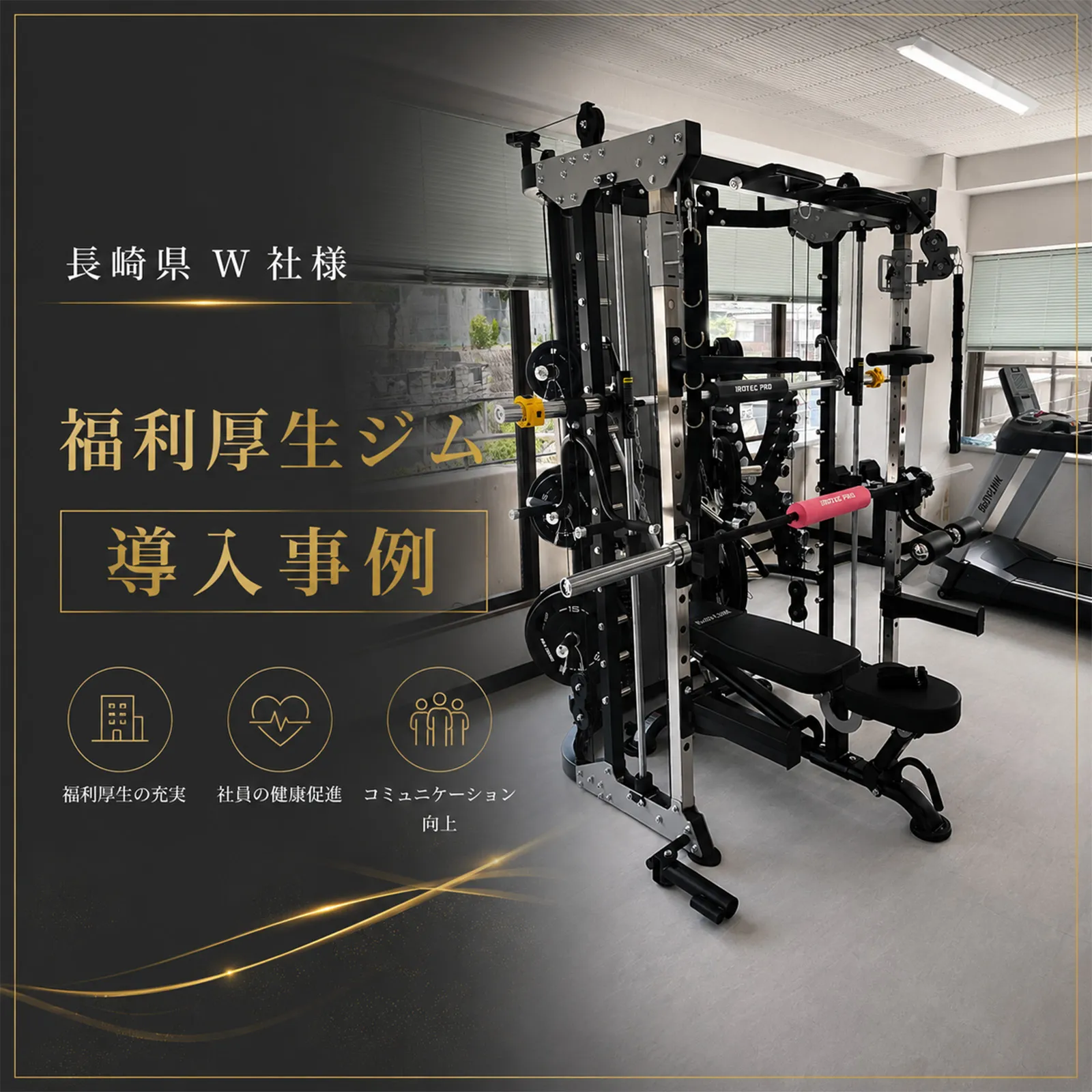 【組立・設置に行ってきました】