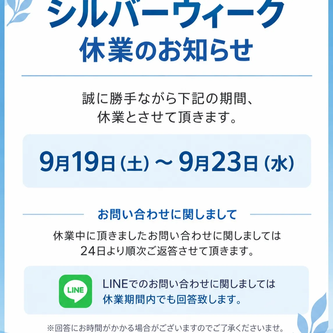 日頃より弊社BoDYLINKをご愛顧頂き誠にありがとうござい...