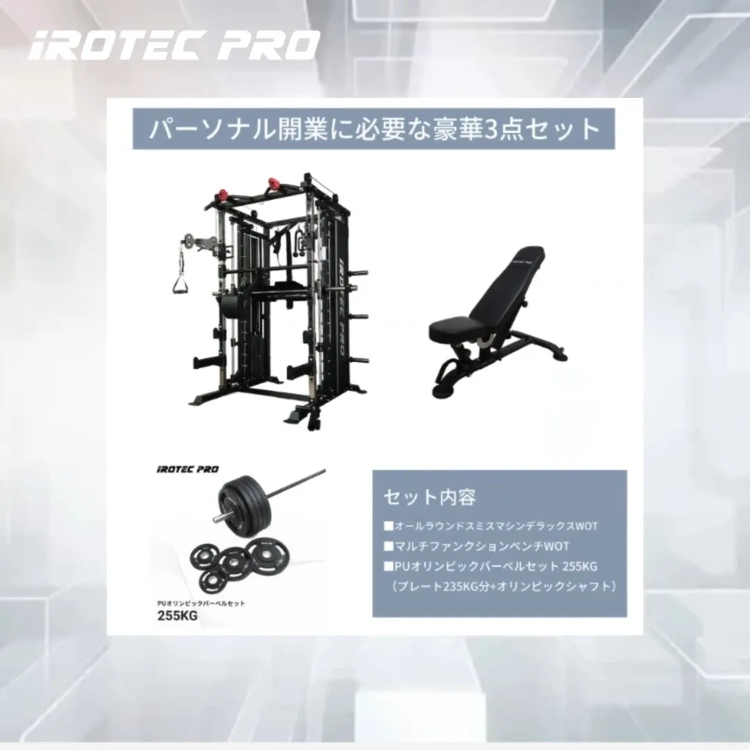 【新発売】オールラウンドコンプリートセット255kg[TO-...