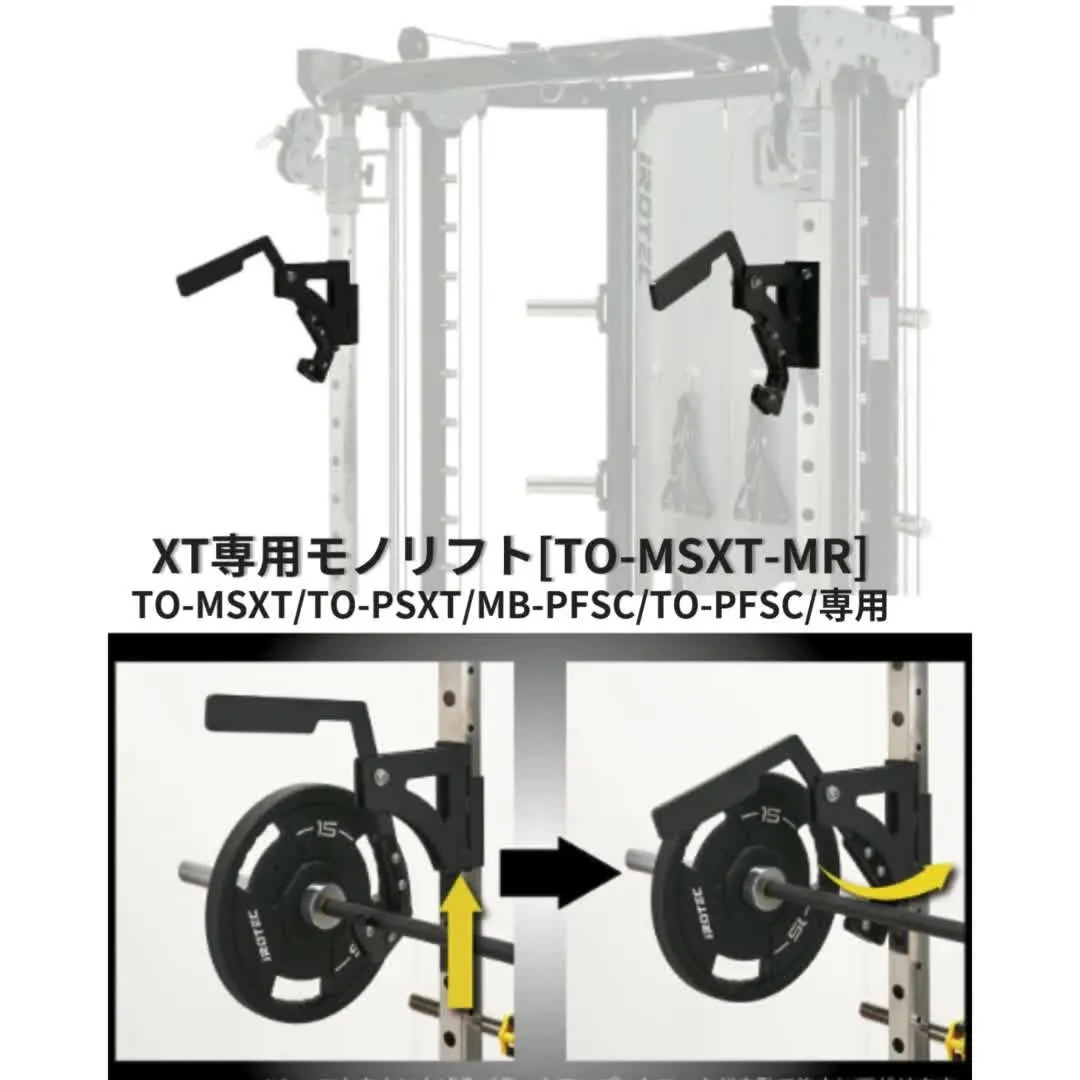 XT専用モノリフト[TO-MSXT-MR]