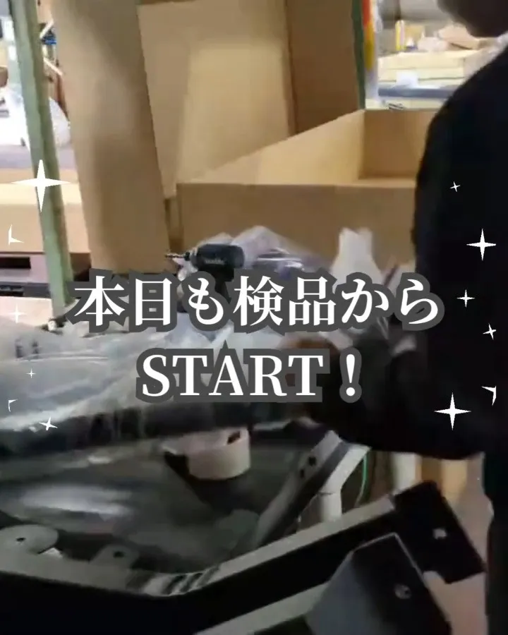 本日も検品から始まってます😊