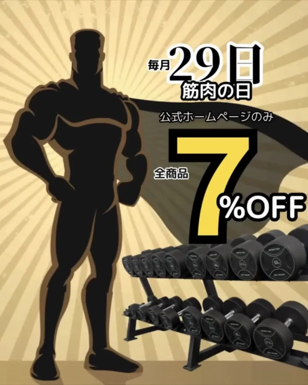 今月もやります🔥🔥