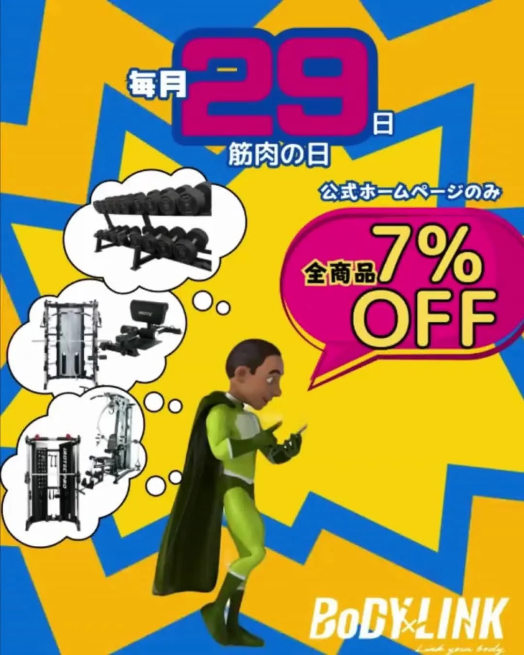 始まってます🔥🔥