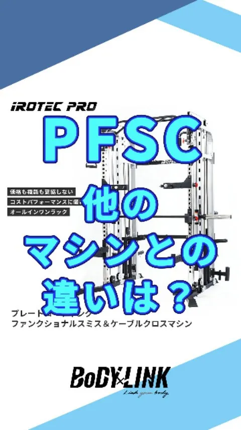 プレートローディングファンクショナルスミス＆ケーブルクロスマ...