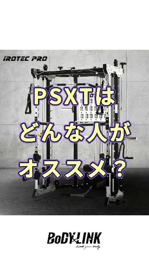 プレートローディングスミス＆クロストータルトレーナージムWO...