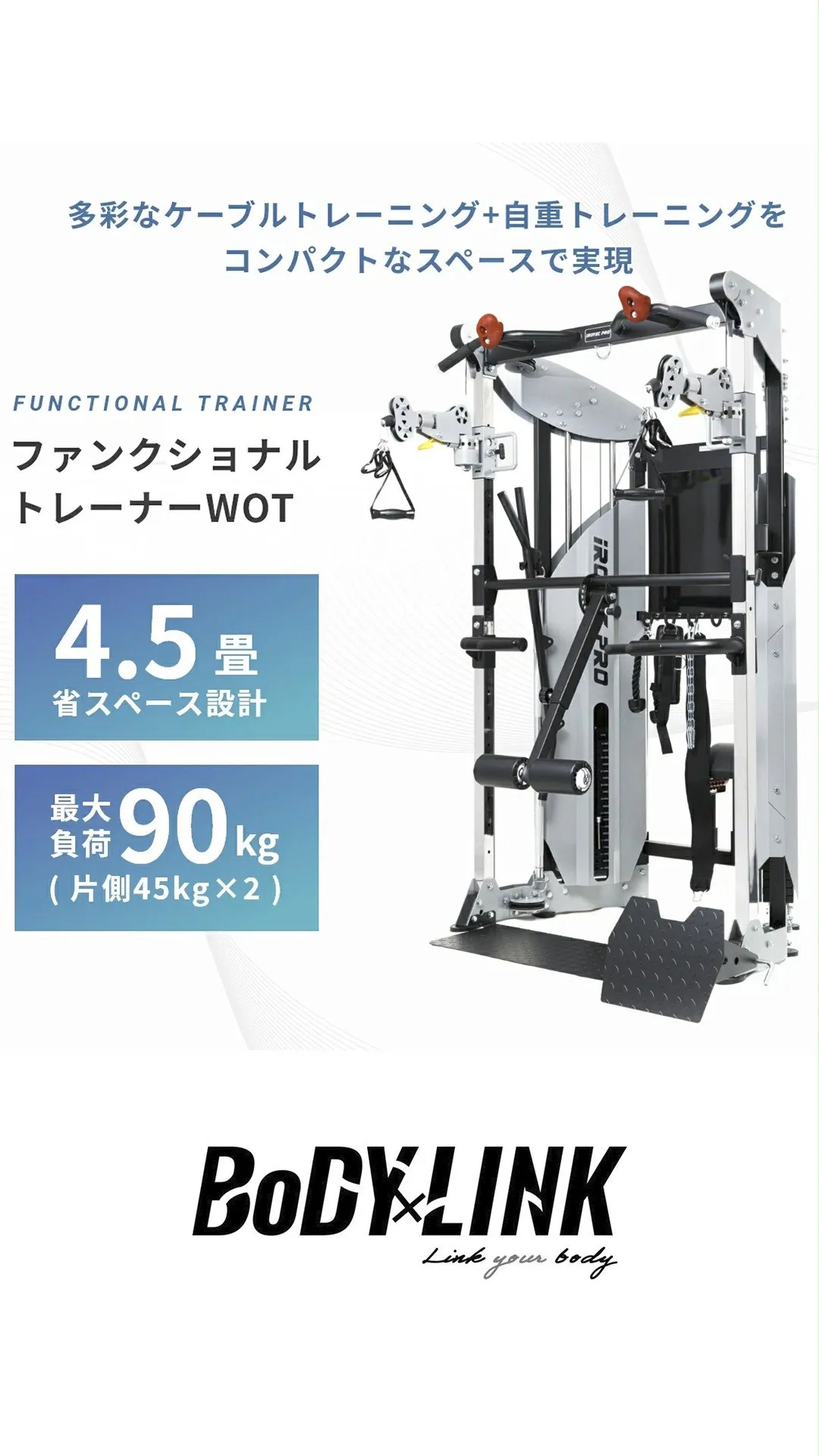 ファンクショナルトレーナーWOT[TO-FT] の紹介動画で...