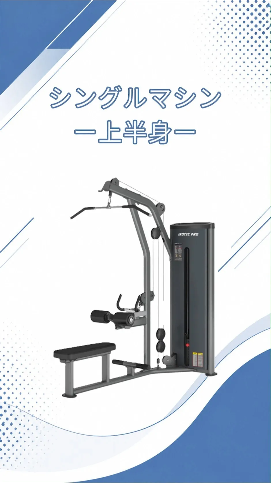 シングルマシン上半身紹介します！
